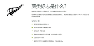 two islands荣获新西兰银蕨认证